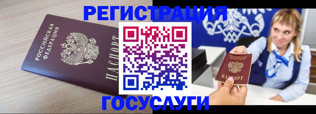 прописка для военкомата в Реутове