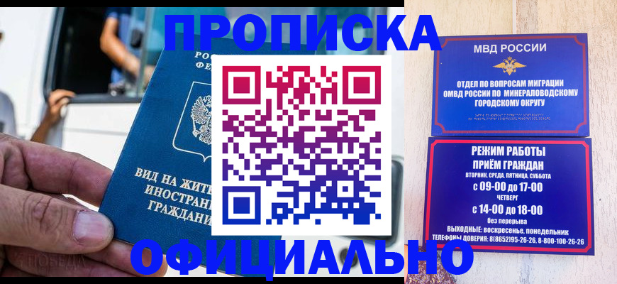 пропишу в квартире в Реутове