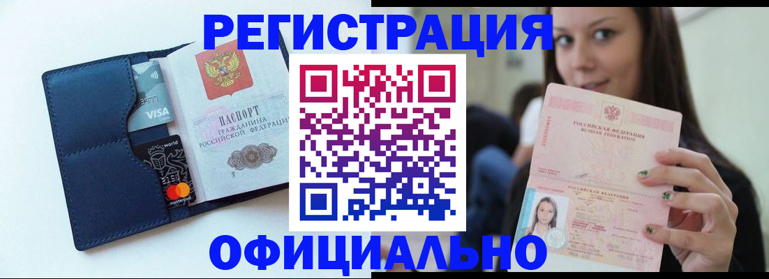 найти адрес прописки в Реутове