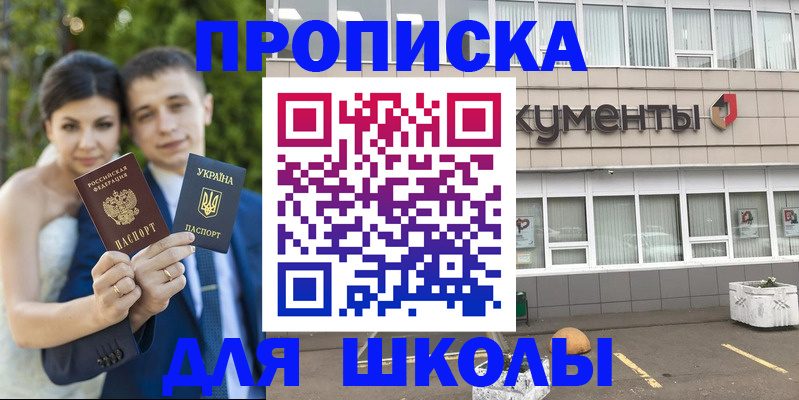 временная регистрация госуслуги в Реутове