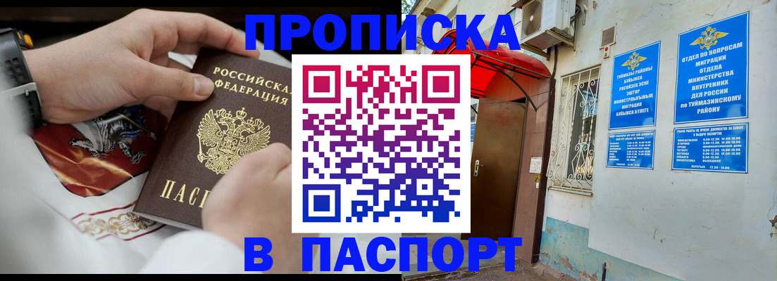 найти адрес прописки в Реутове