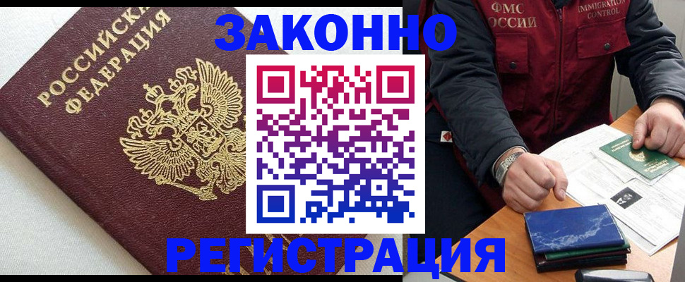 найти адрес прописки в Реутове